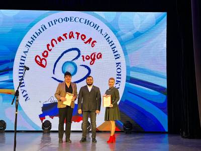 Церемония закрытия муниципального этапа конкурсов «Учитель года-2022» и «Воспитатель года-2022»