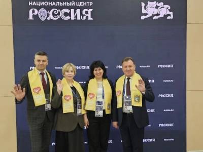 Форум «Малая Родина - сила России»