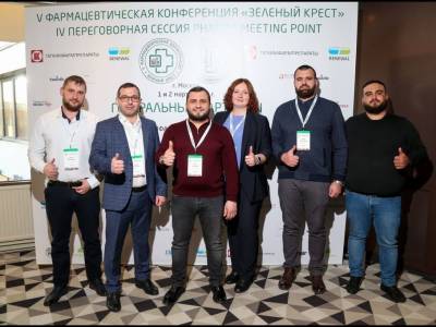 V аптечная конференция «Зеленый Крест» г. Москва