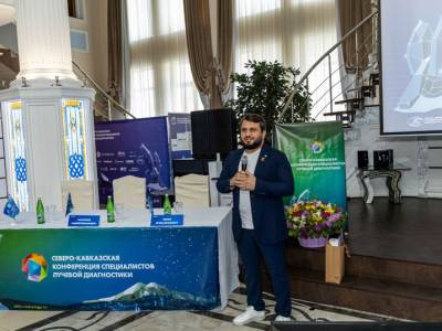 ІХ Северо-Кавказская конференция специалистов лучевой диагностики