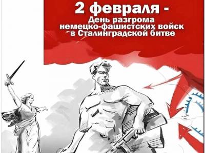 Разгром немецко-фашистских войск под Сталинградом 