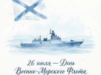 День Воздушно-десантных войск 