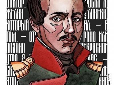 День рождения Михаила Юрьевича Лермонтова 