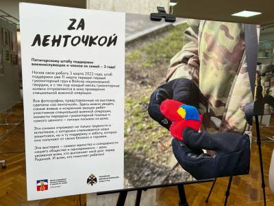 3 года Пятигорскому штабу поддержки военнослужащих и их семей