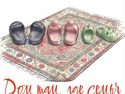День семьи,любви и верности 